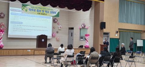 2026학년도 학부모 총회 및 학교 설명회, 학부모 연수